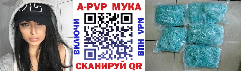купить  цена  omg как зайти  Альфа ПВП мука  Мурино 