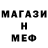 Меф кристаллы Trunt87