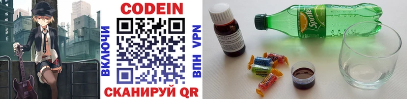 Codein Purple Drank магазин наркотиков Мурино