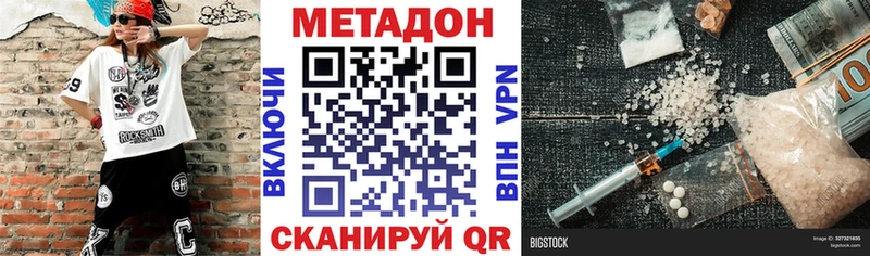 Метадон кристалл  блэк спрут   Мурино 